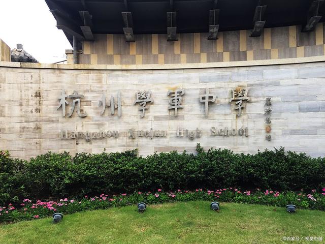 2020浙江高中排名,宁波镇海中学第一,杭州这两所中学排名前三!