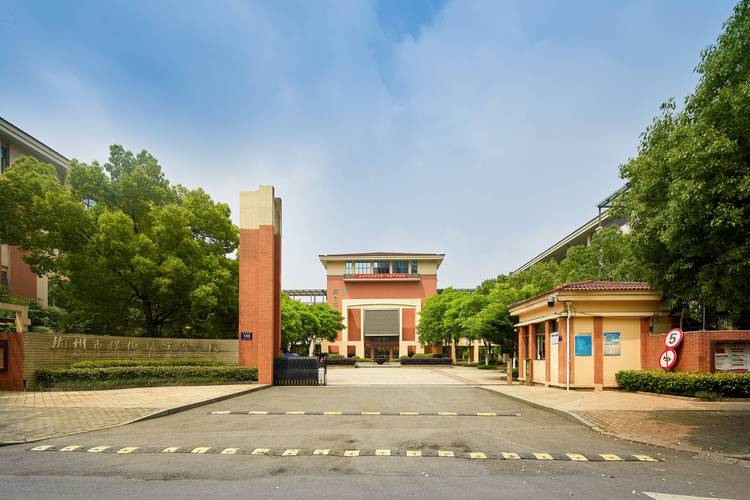 美好“视”界，美好教育 杭州中小学健康促进行动中的近视防控实践